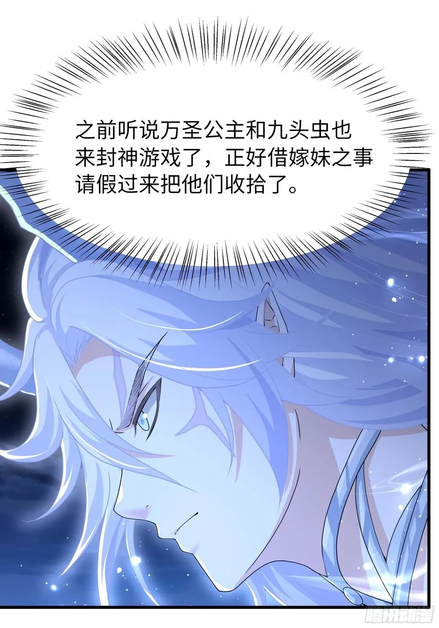 102 白龙马送妹37