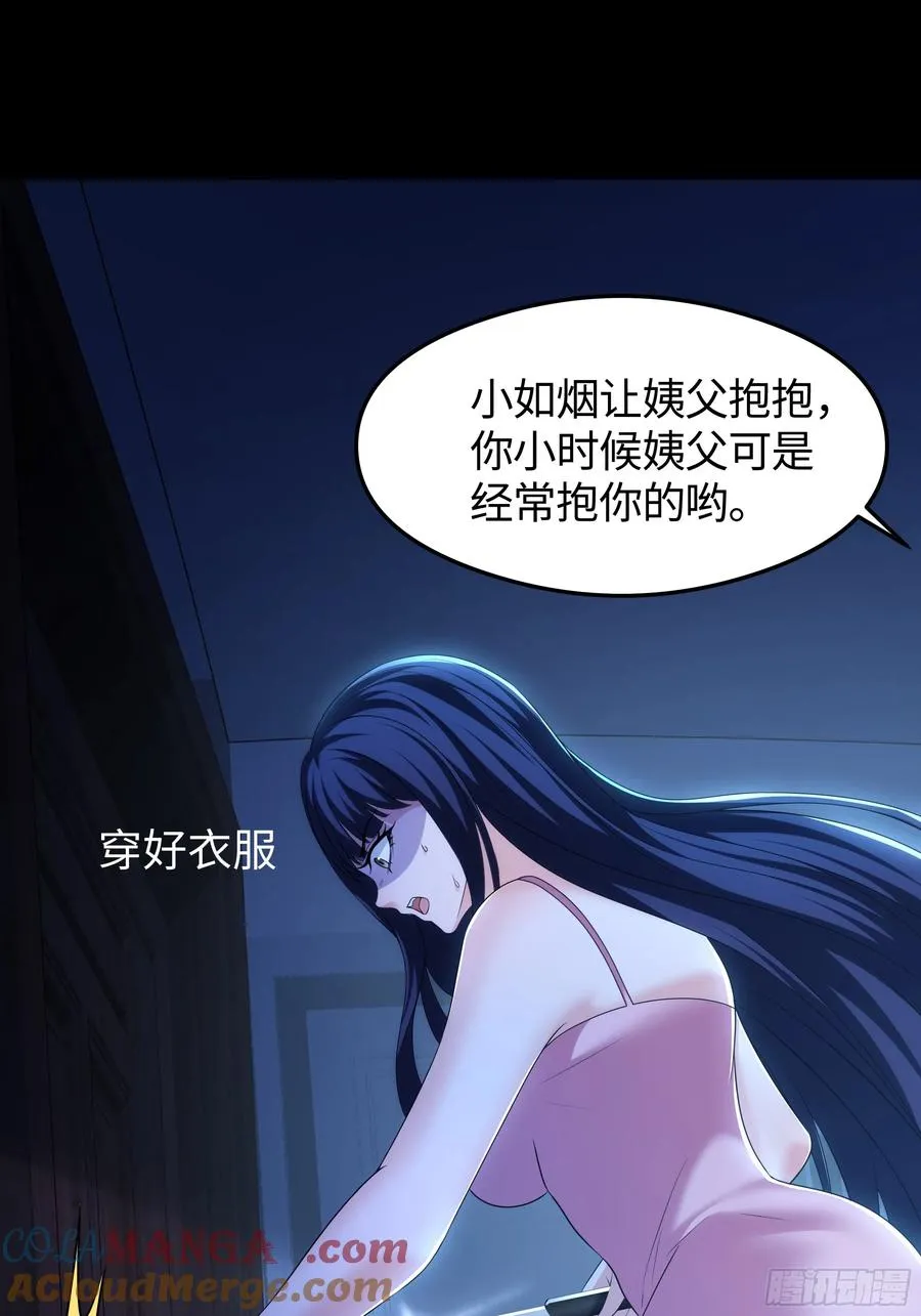 73 柳如烟的回忆21
