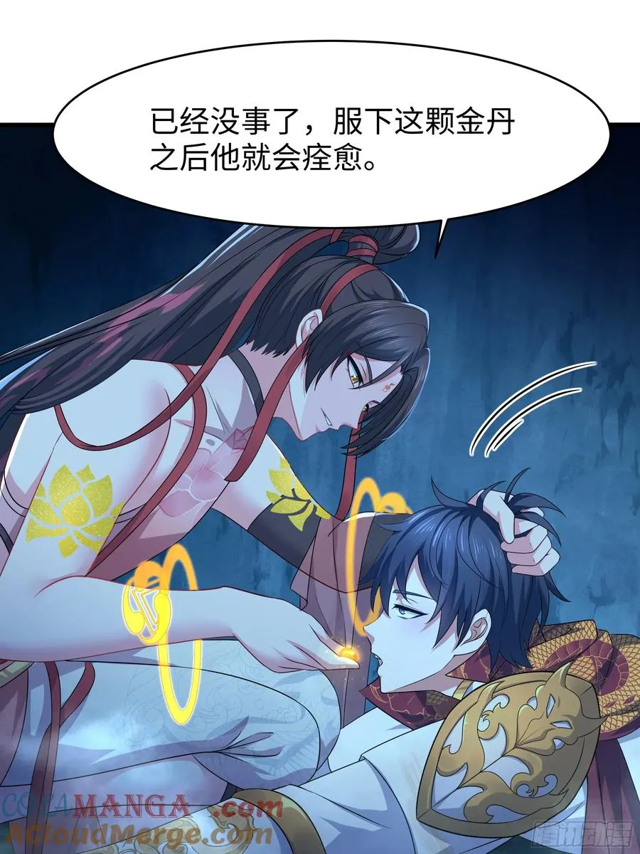 20 为哥哥疗伤54