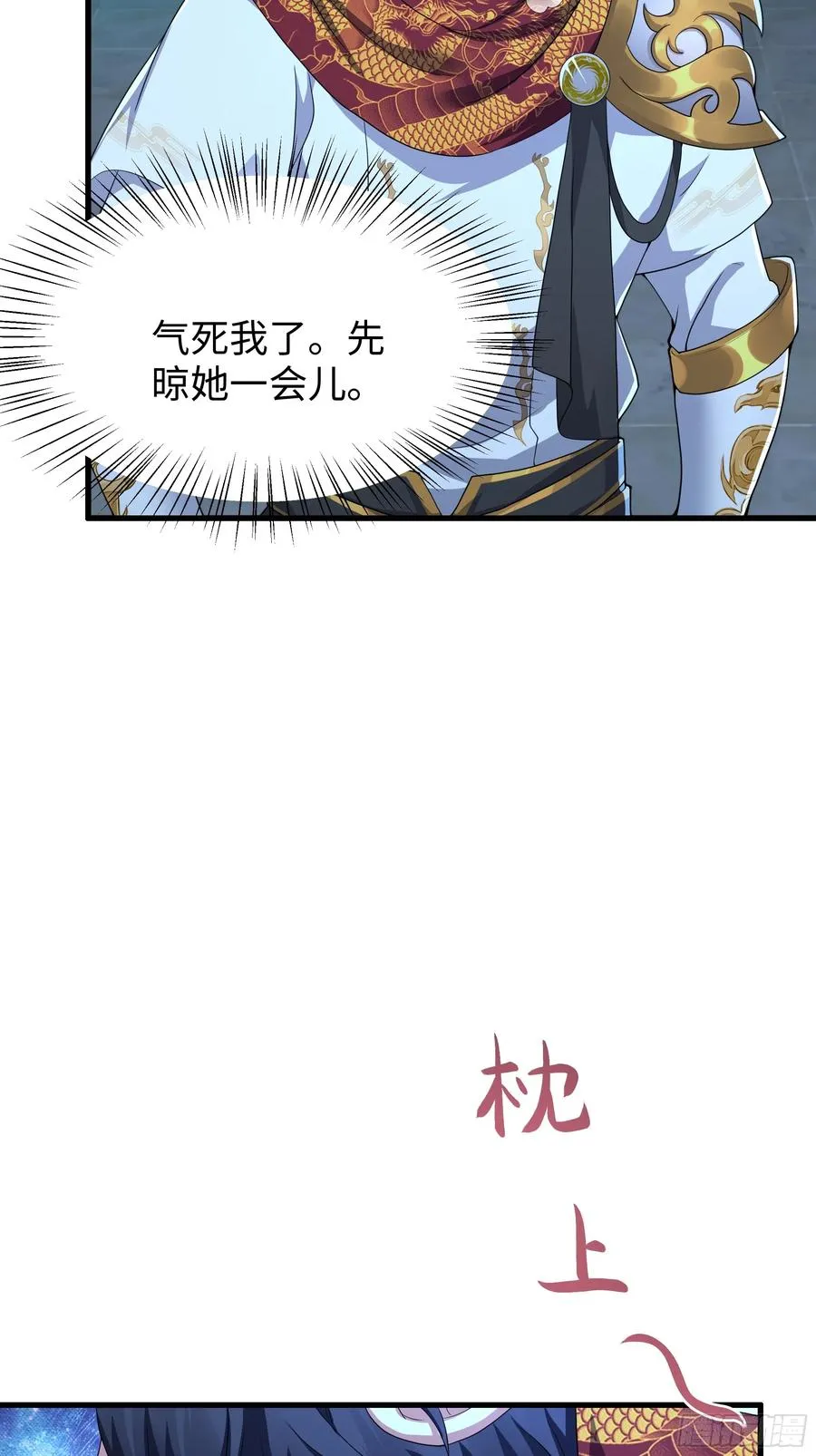 43 万圣公主境界提升11