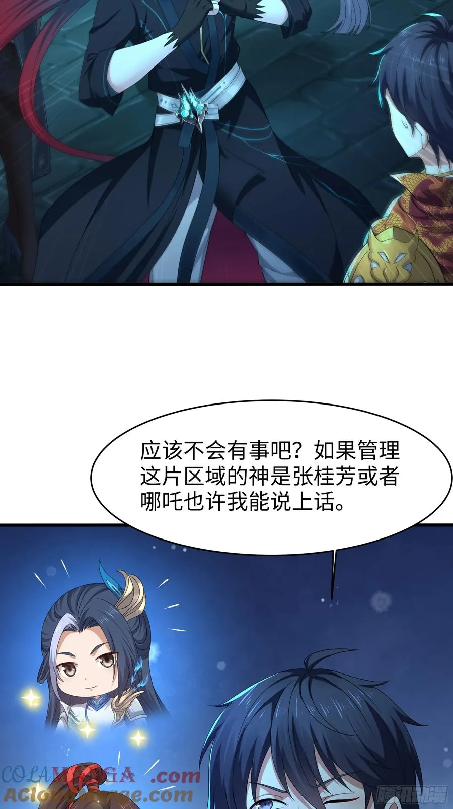 25 小阎魔的冥火咒63