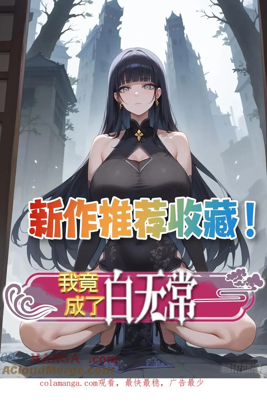 78 十绝阵51
