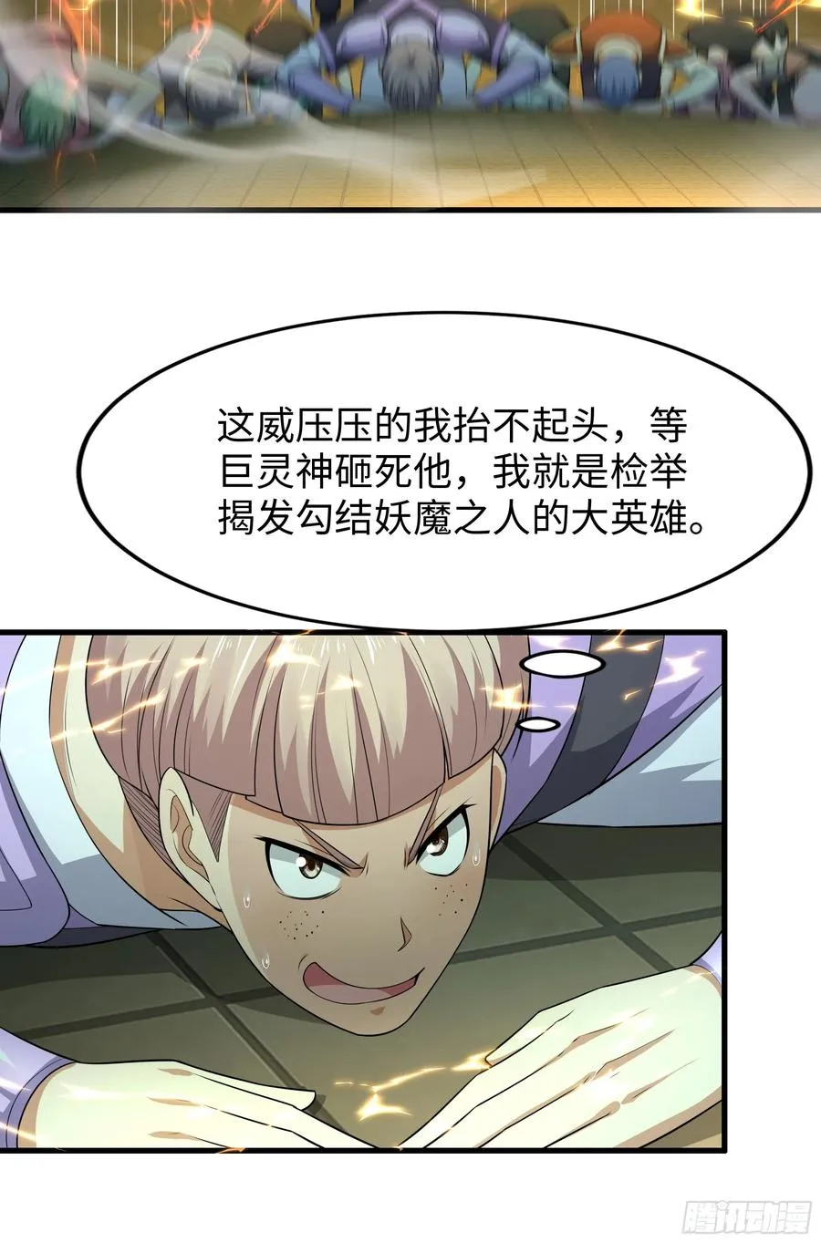 35 二郎显圣真君杨戬34