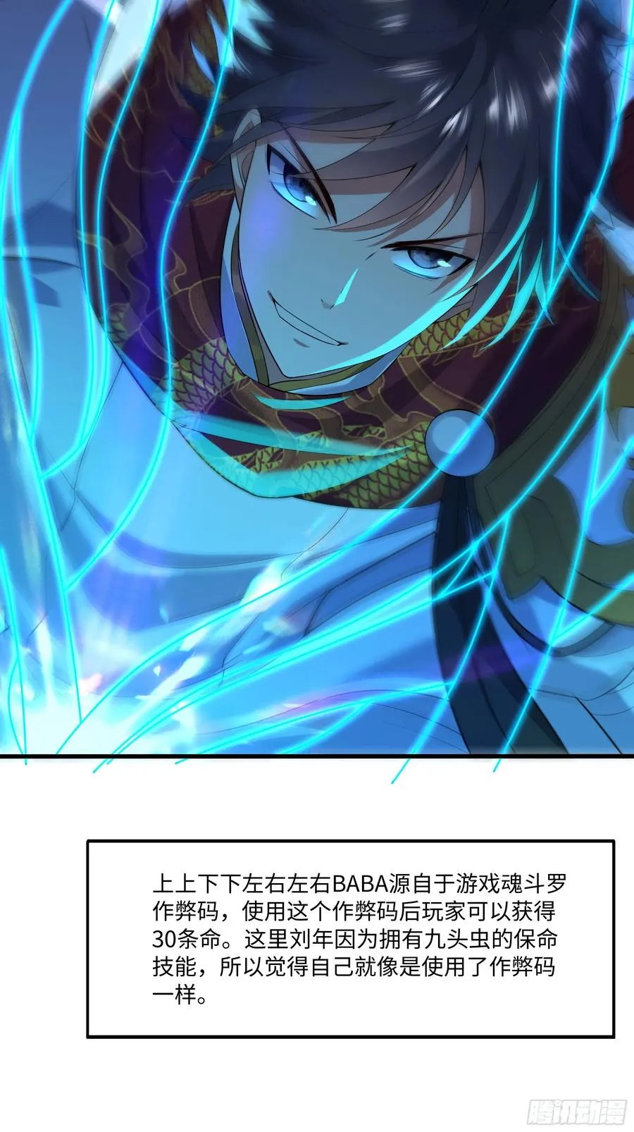 34 大战白骨夫人67
