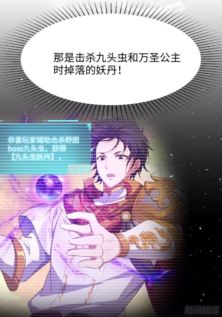 27 申公豹的计划47
