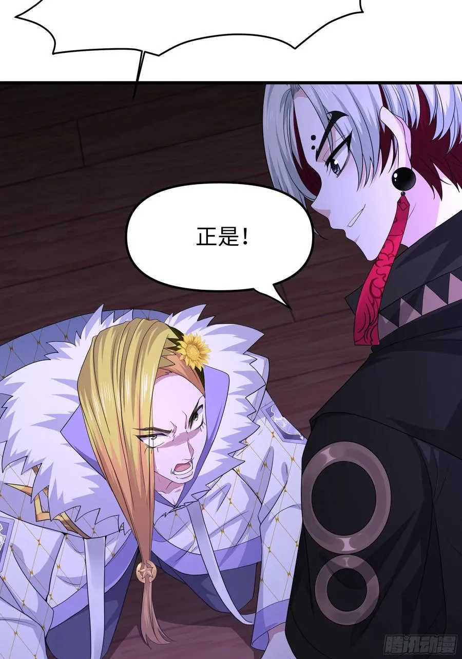 49 元始天尊的计划53
