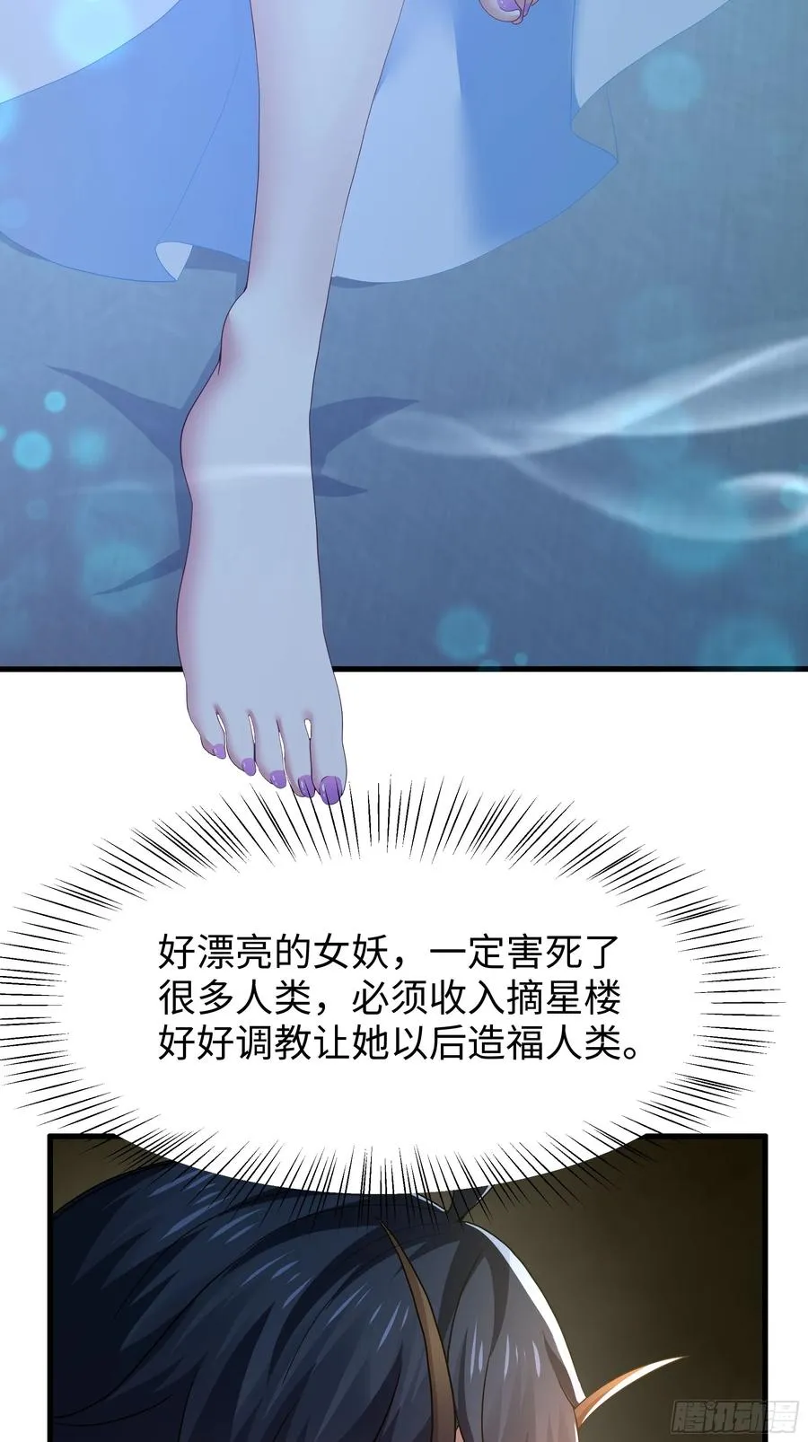 65 托塔李天王的神力11