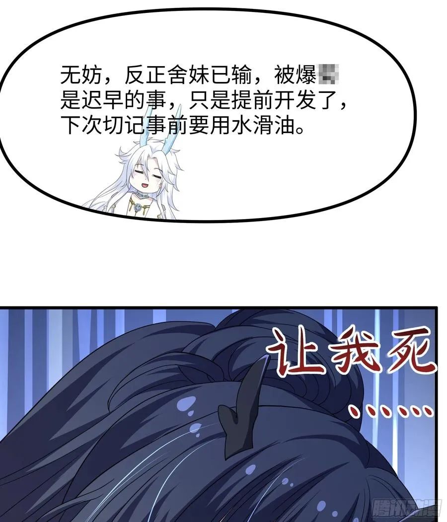 104话 申公豹误我35