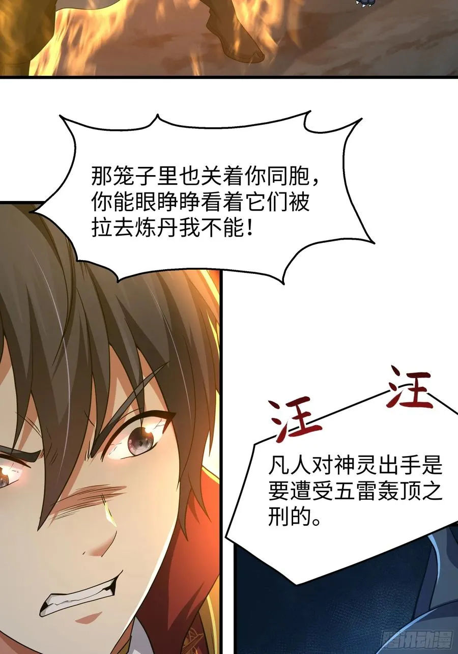 93 人道出剑了2