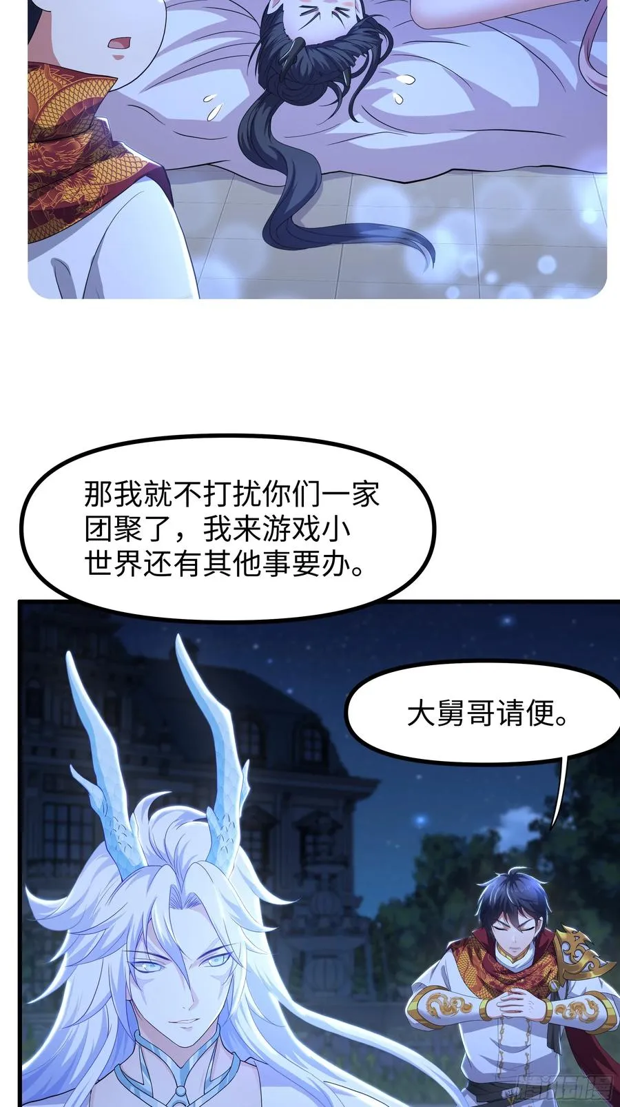 104话 申公豹误我44