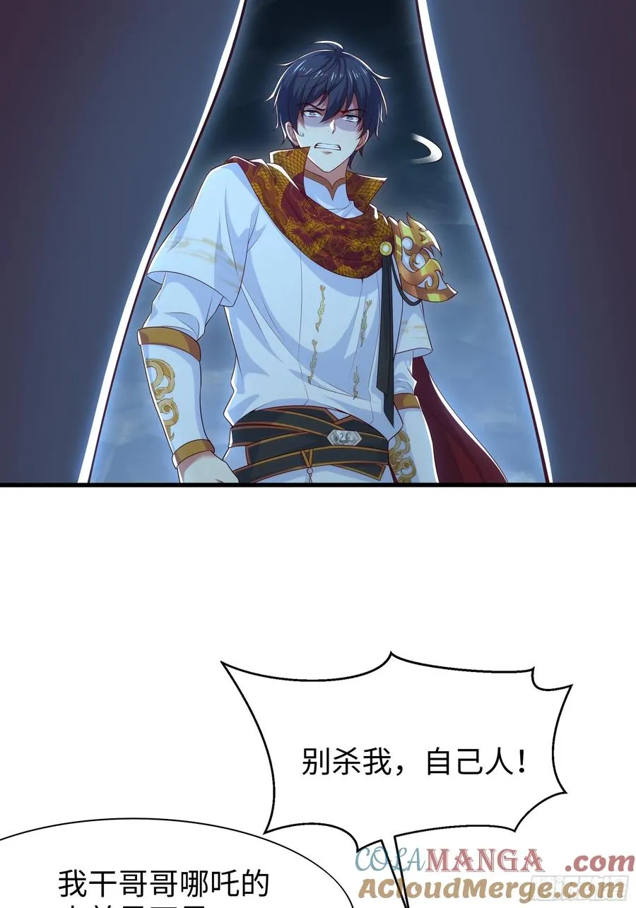 65 托塔李天王的神力51