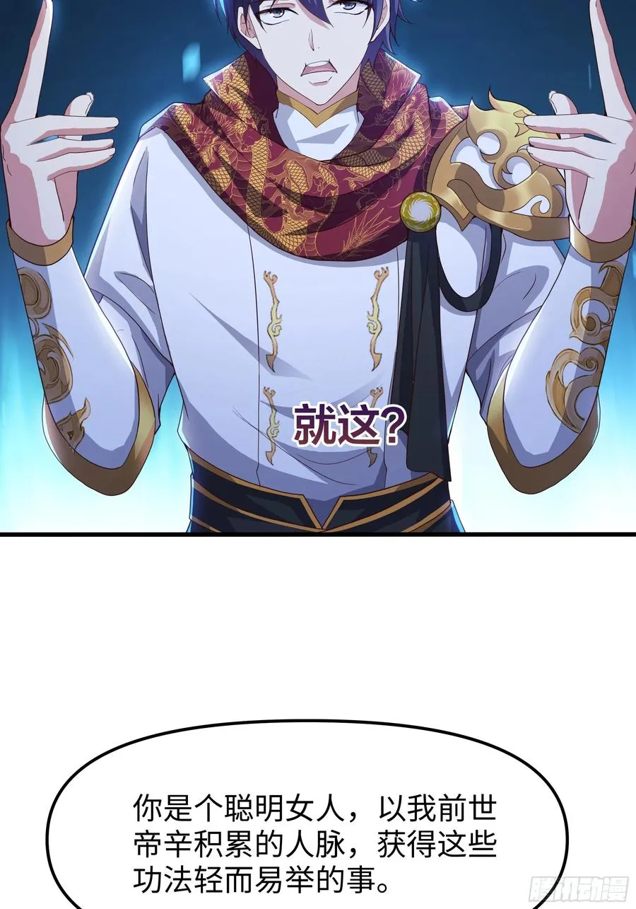 44 收服白骨夫人31