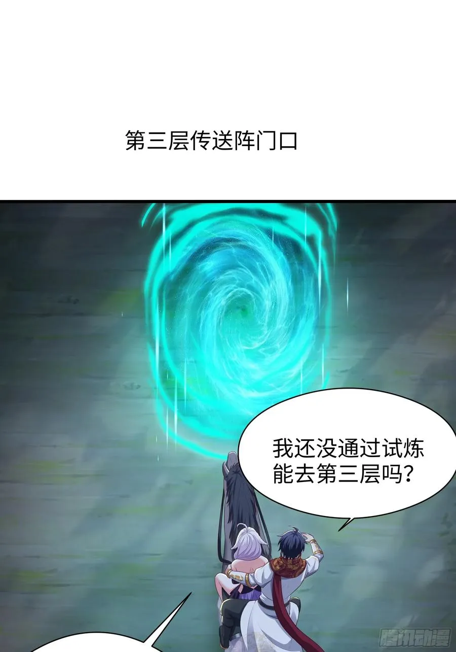 108 刘年收服山蜘蛛22