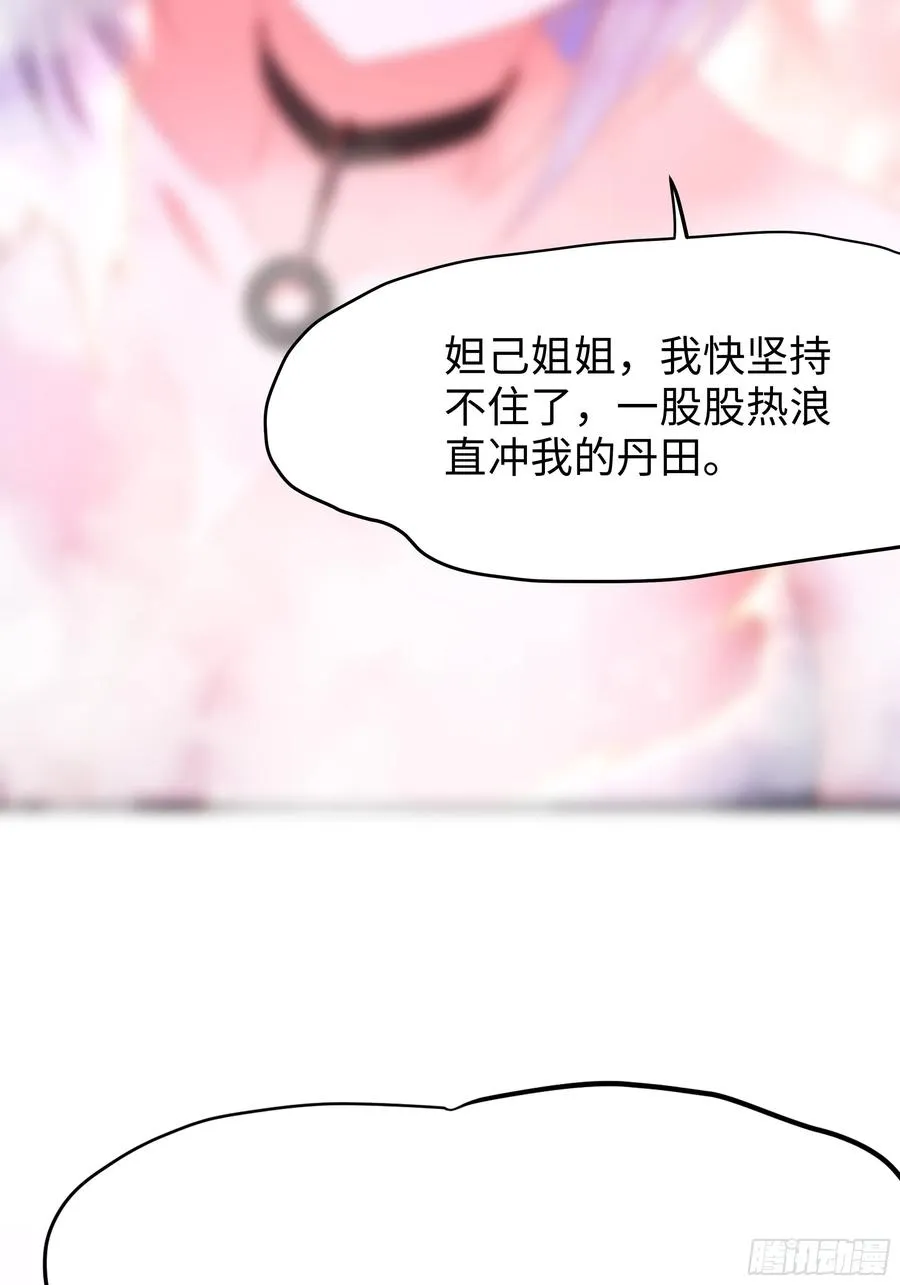 58 双修功法2