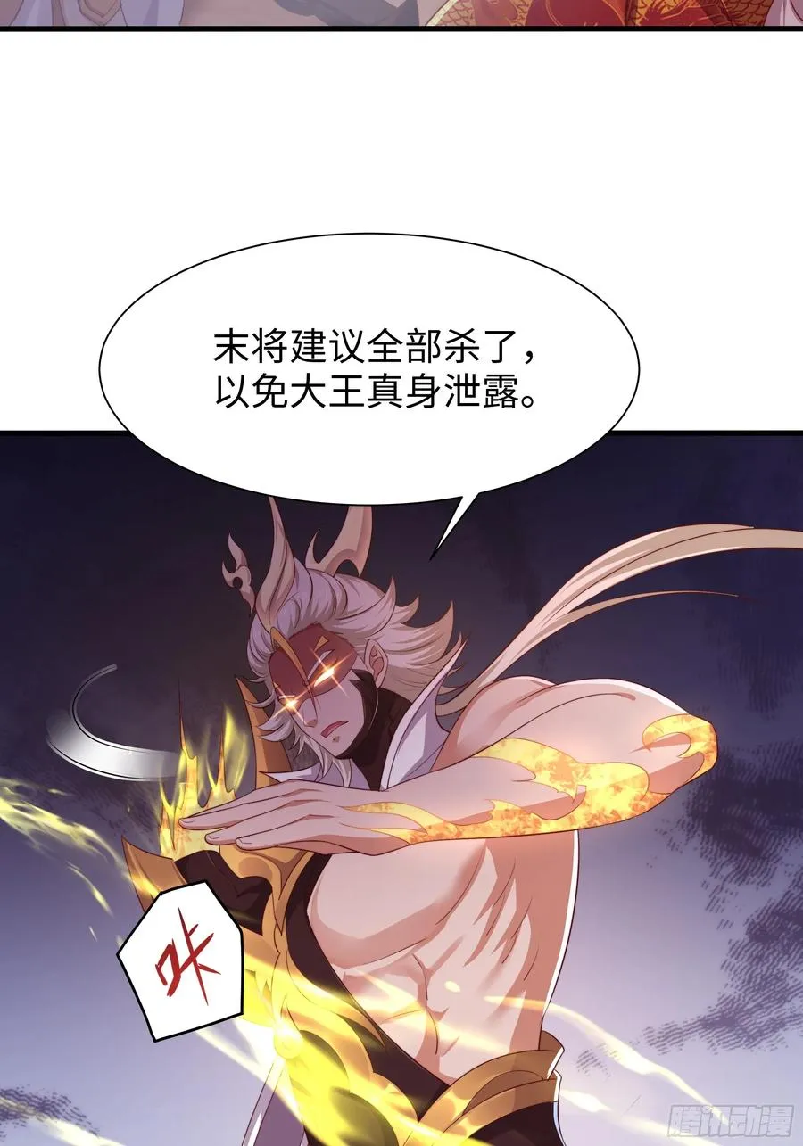 14 一定要为驸马报仇53