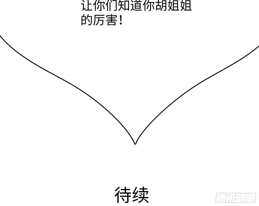 57 四妖战九龙49