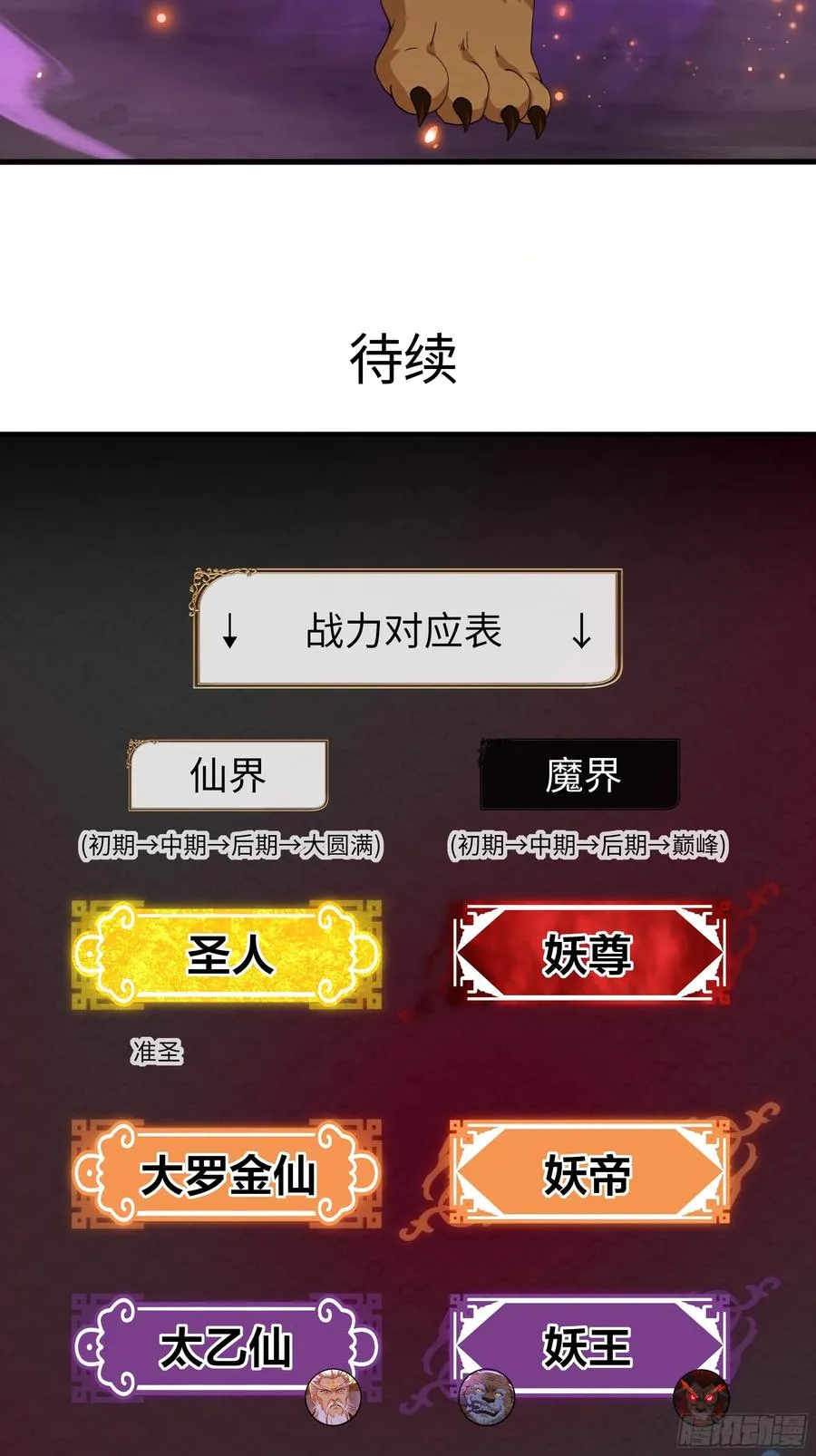 77 邓婵玉愿为先锋68