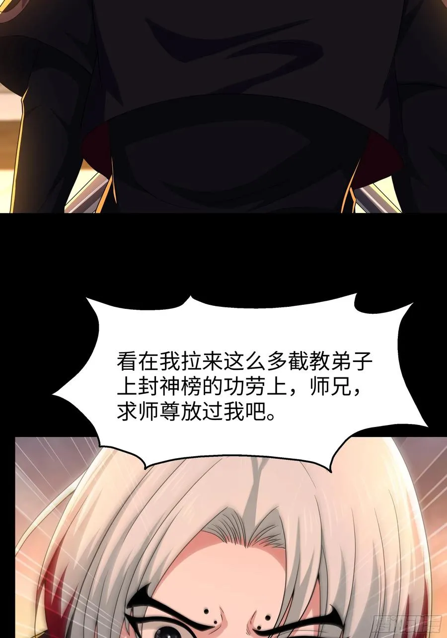 99 申公豹的过往8