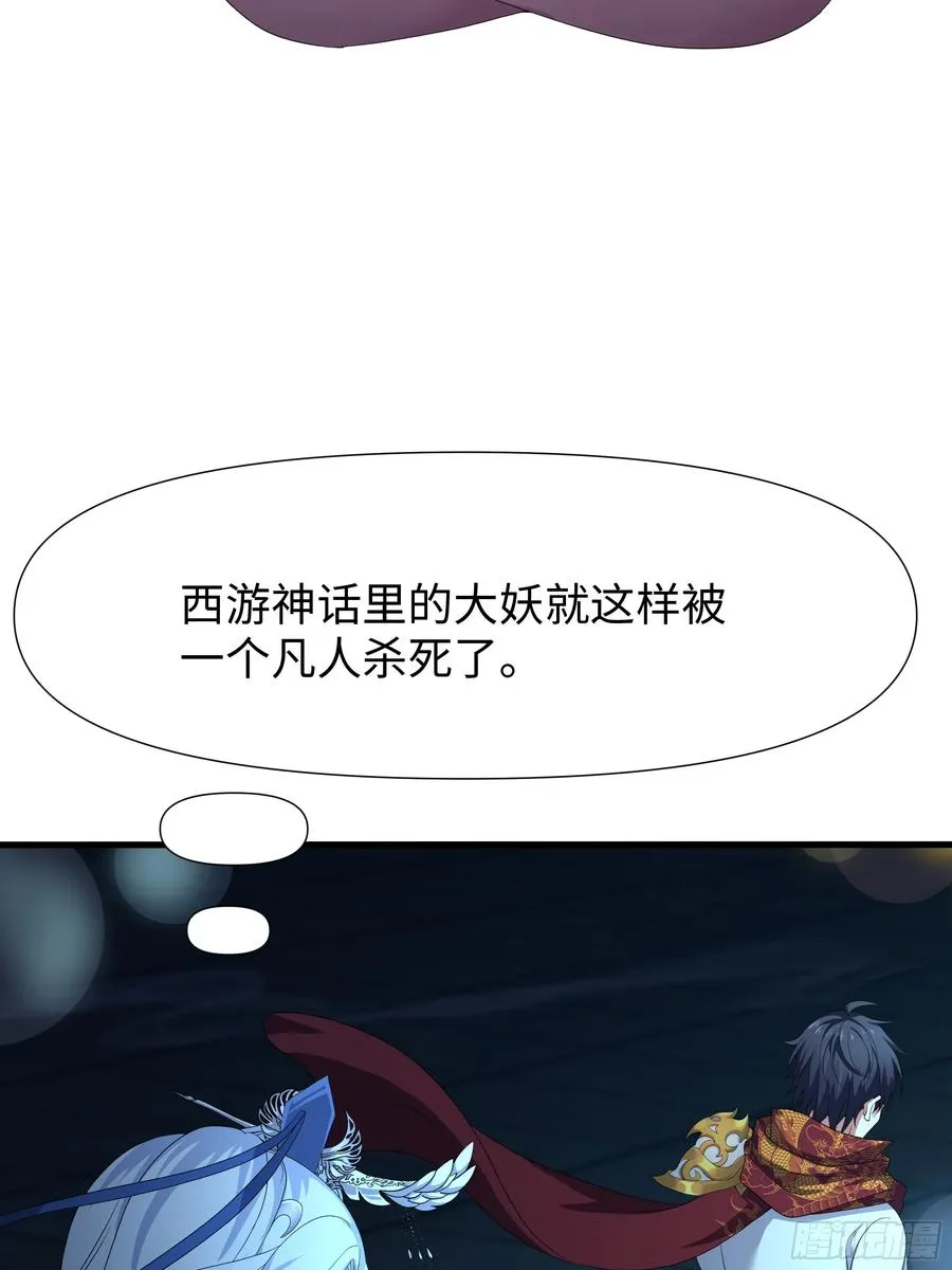 35 二郎显圣真君杨戬11