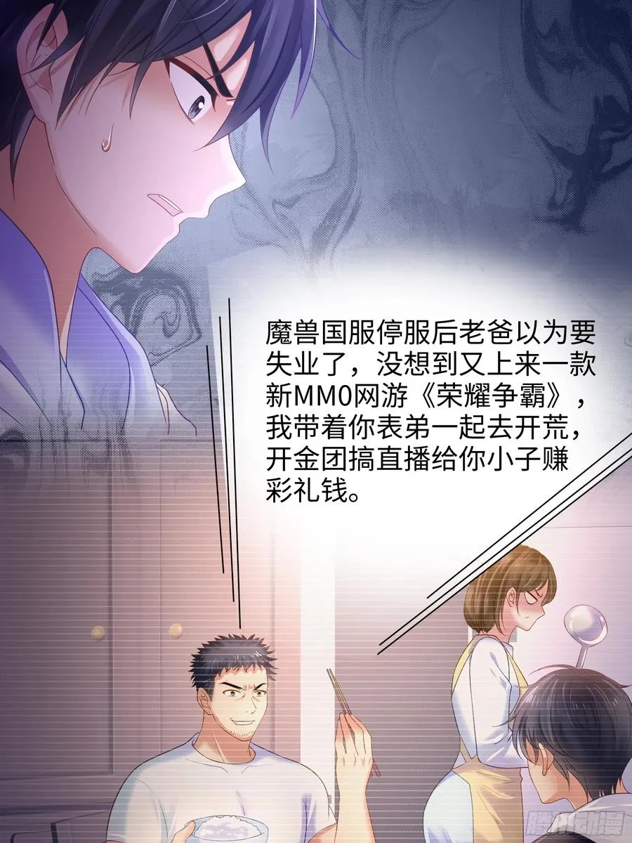 1 开局重生成纣王34