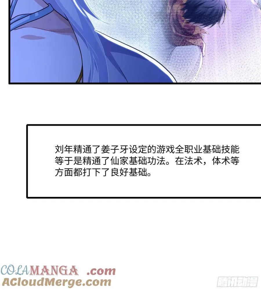 104话 申公豹误我3