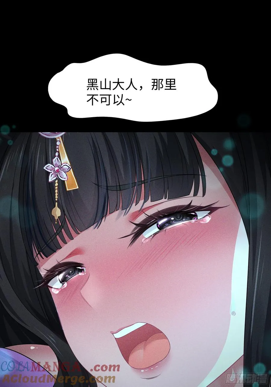 23 决战黑山老妖21