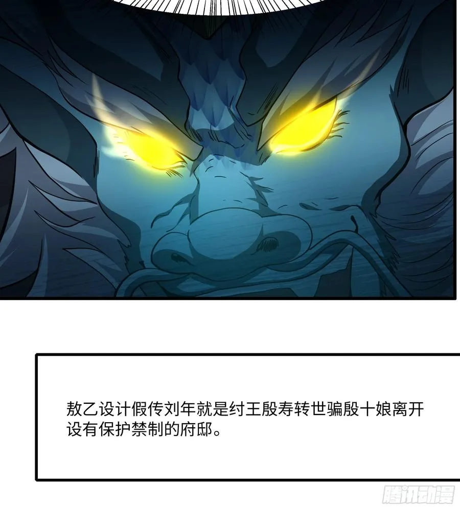 95 殷十娘救刘年25