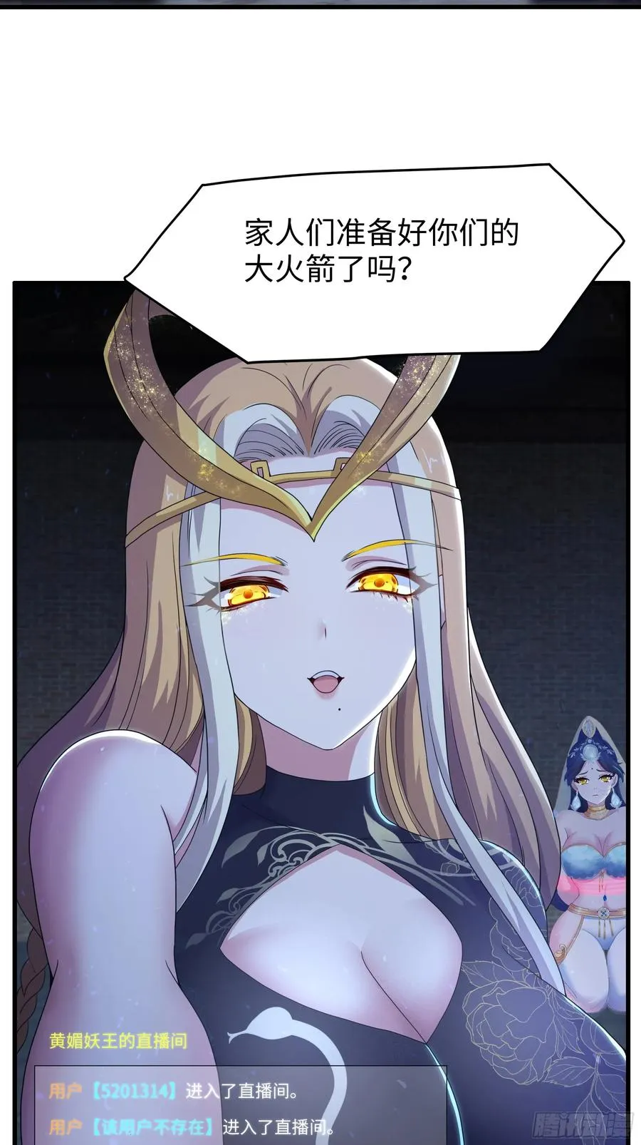 86 敖丙的计划26