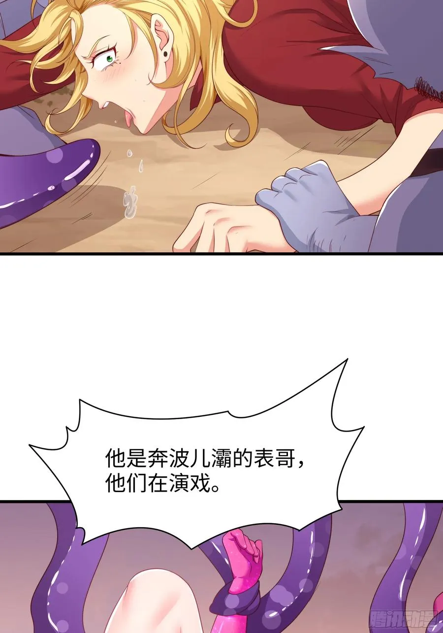 12话 碧波潭大战九头虫43