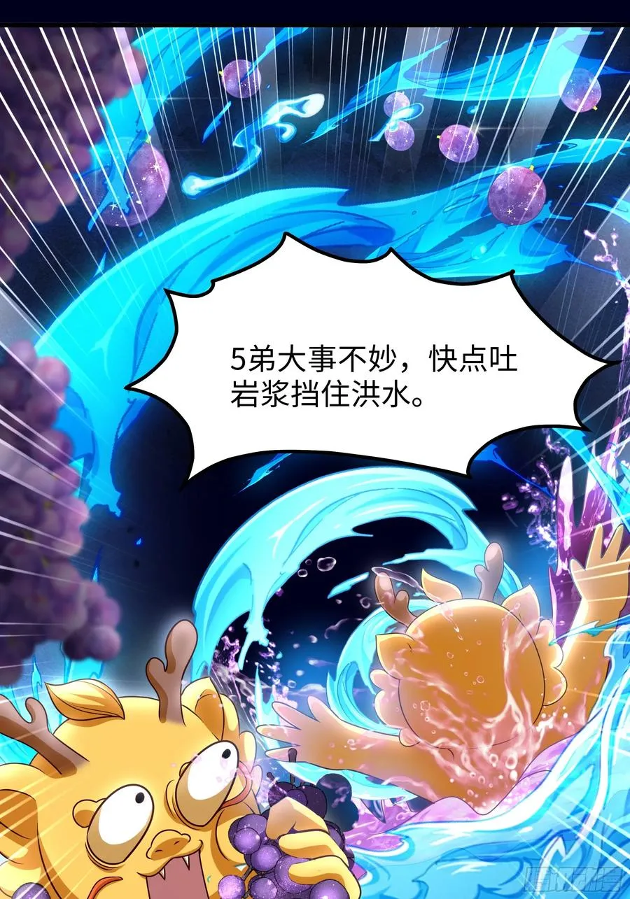 57 四妖战九龙41