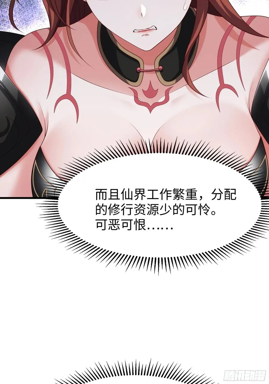 54 人型修行法宝59