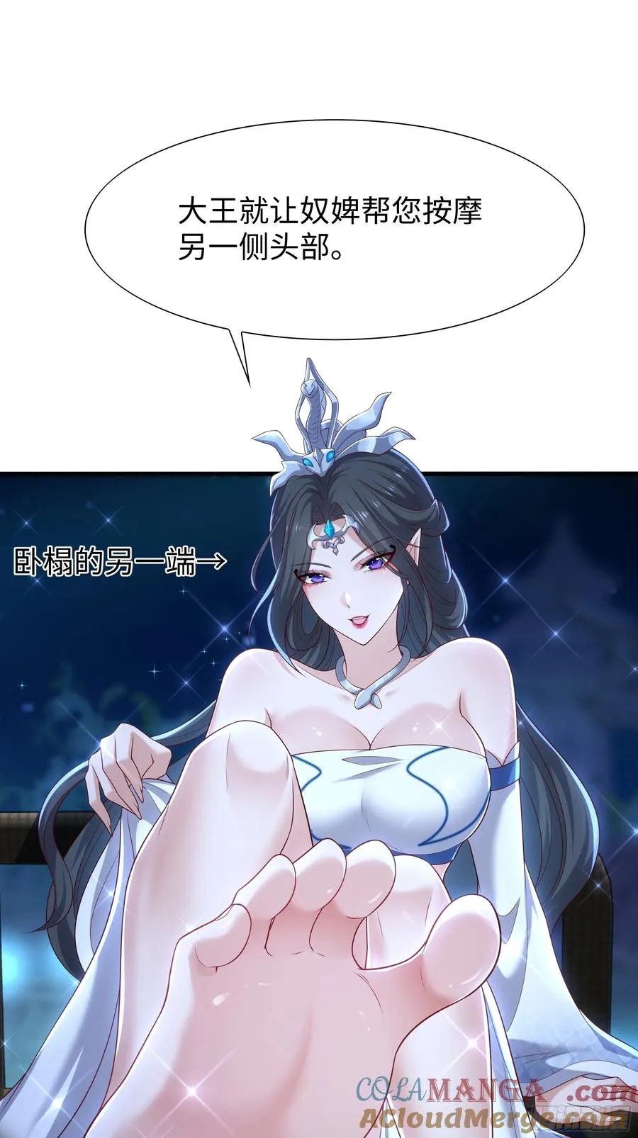 43 万圣公主境界提升15