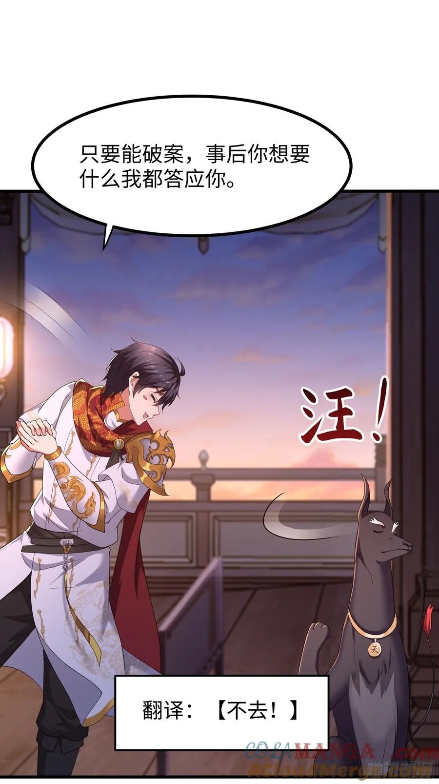 87 让哮天犬帮忙36