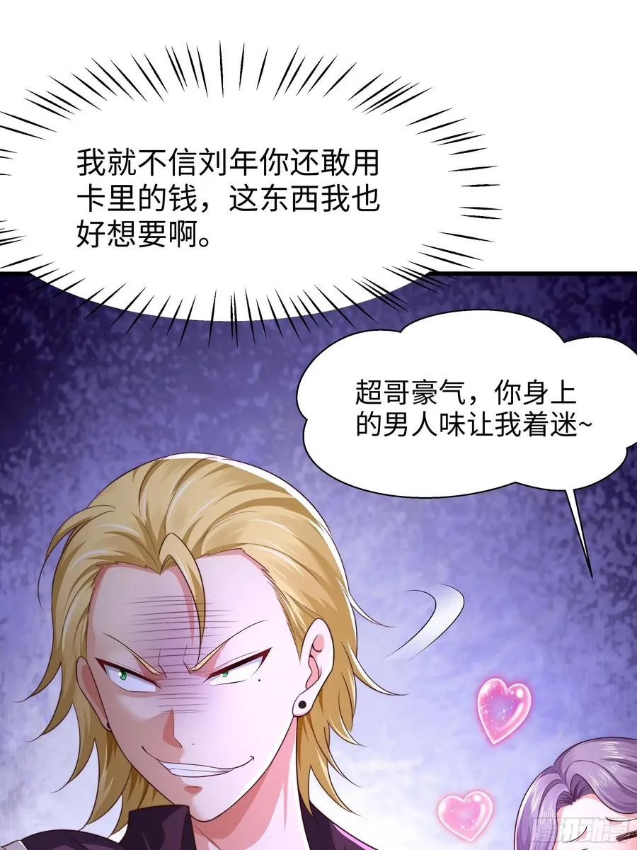 6 前女友想吃回头草52