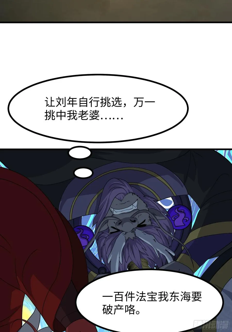 96 九幽女帝52