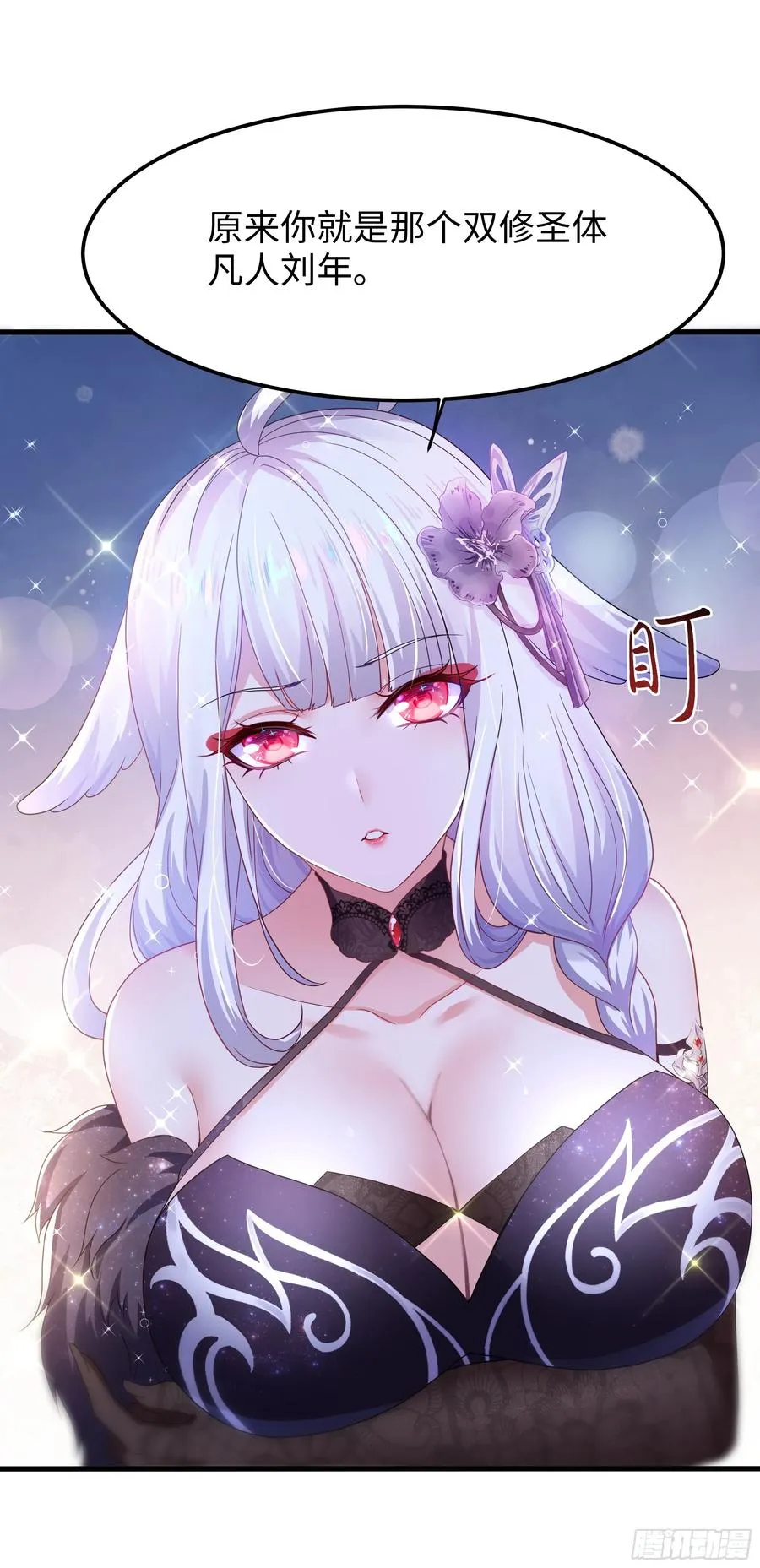 80 牛魔王的女儿4