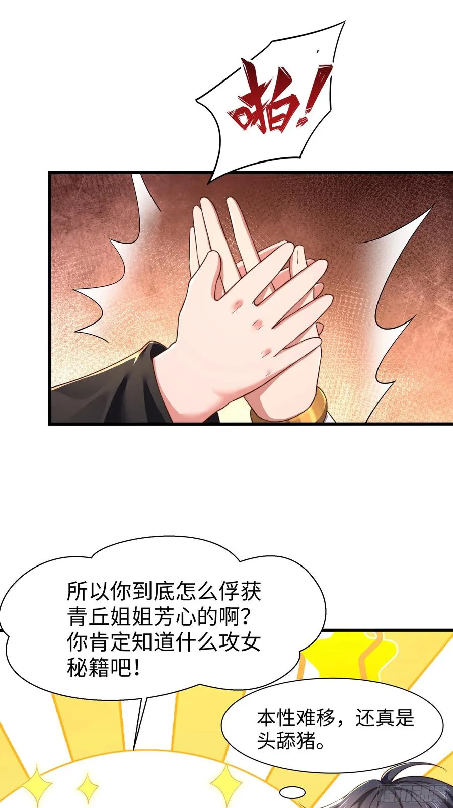 9 我居然无法专职4