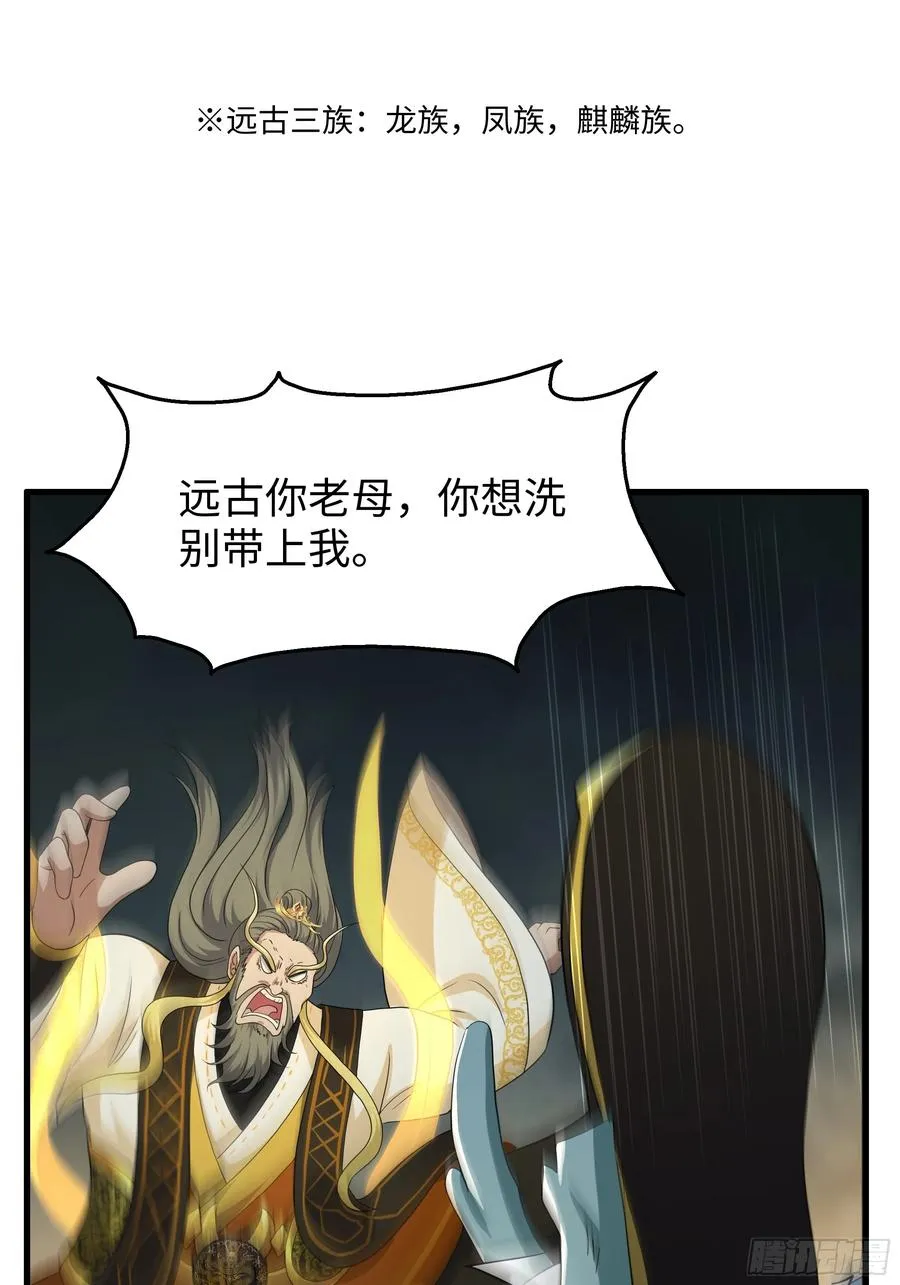 96 九幽女帝17