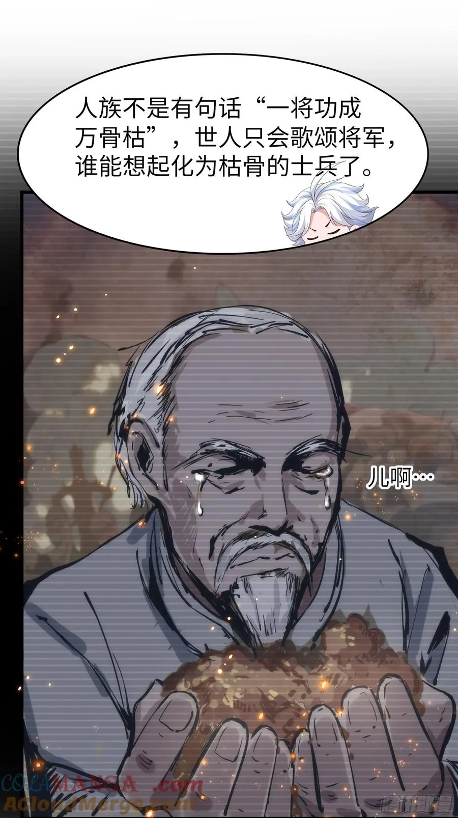 71 成为天兵的恐怖之处48