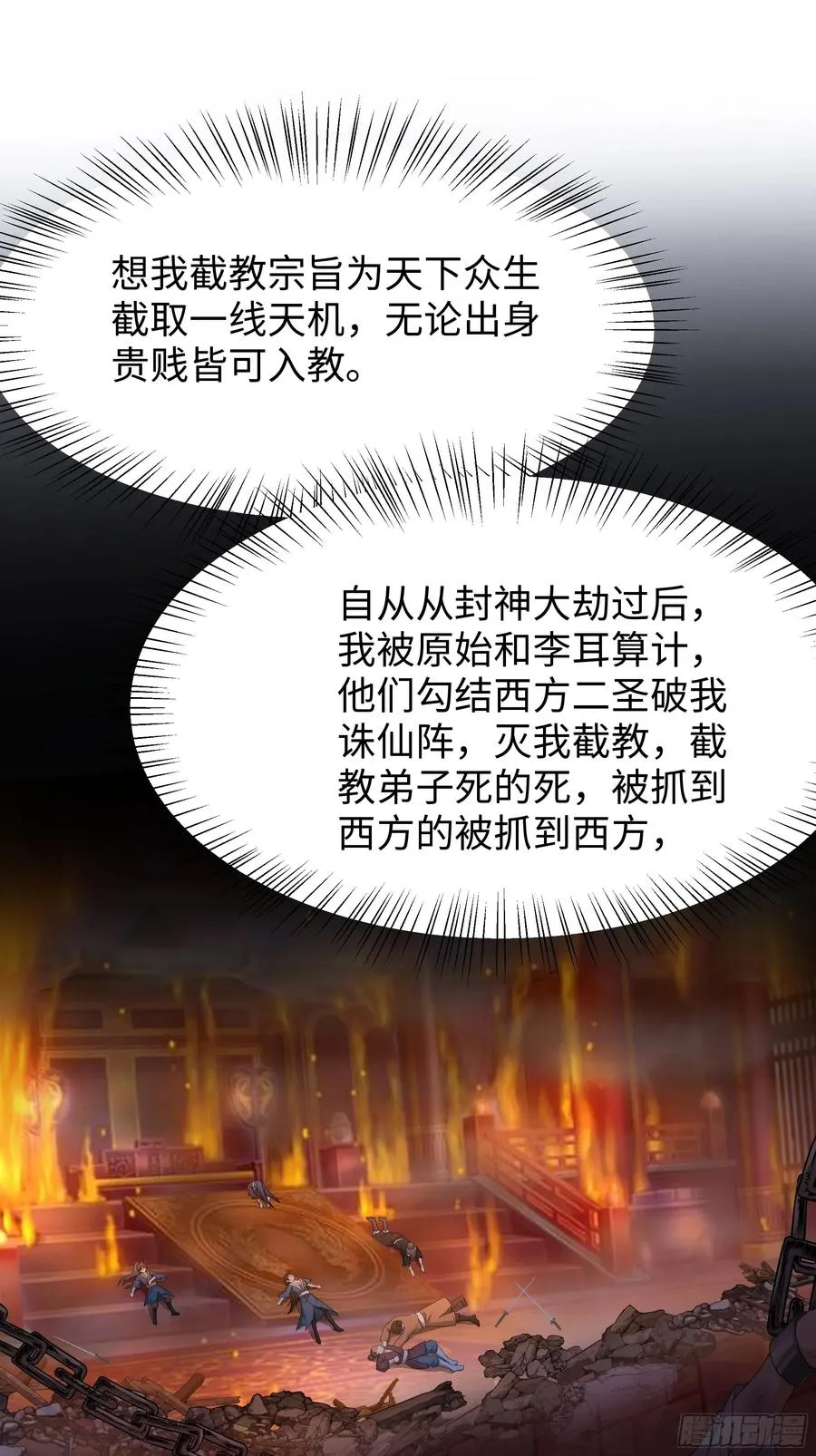 41 通天教主的演技53