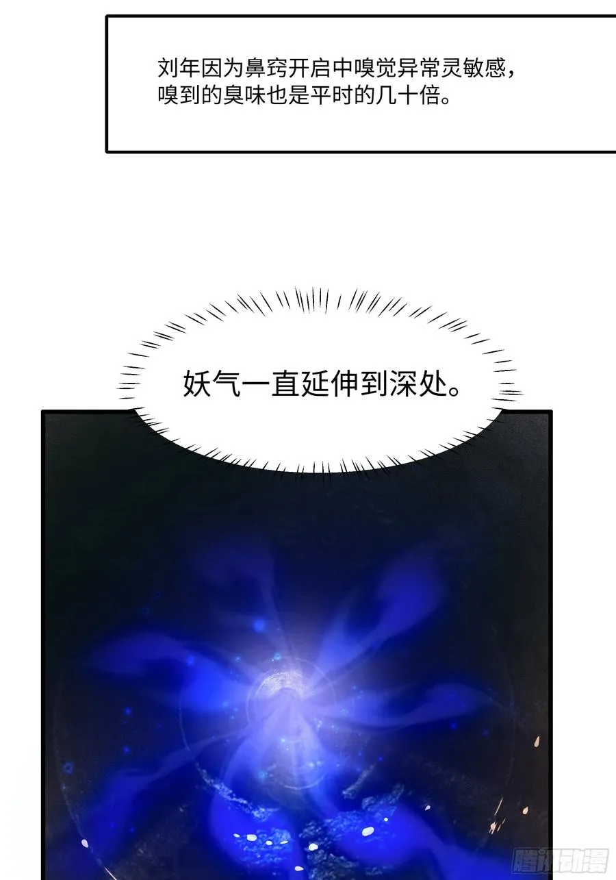 63 开九窍追踪19