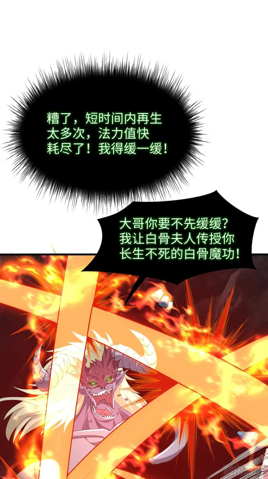 33 这个女人有妖气37