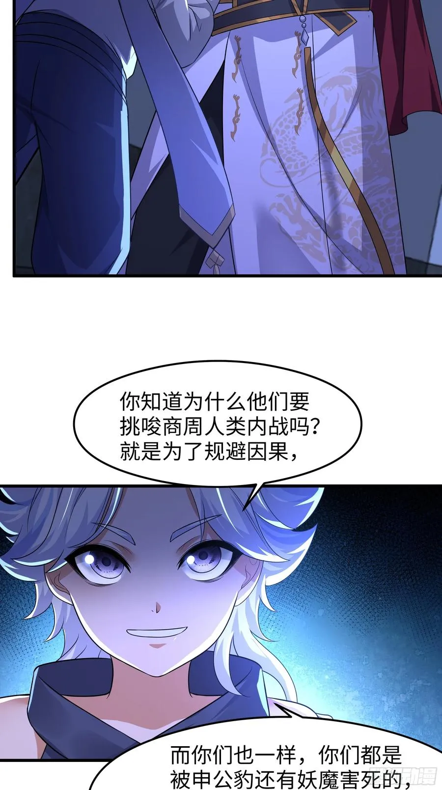 71 成为天兵的恐怖之处38