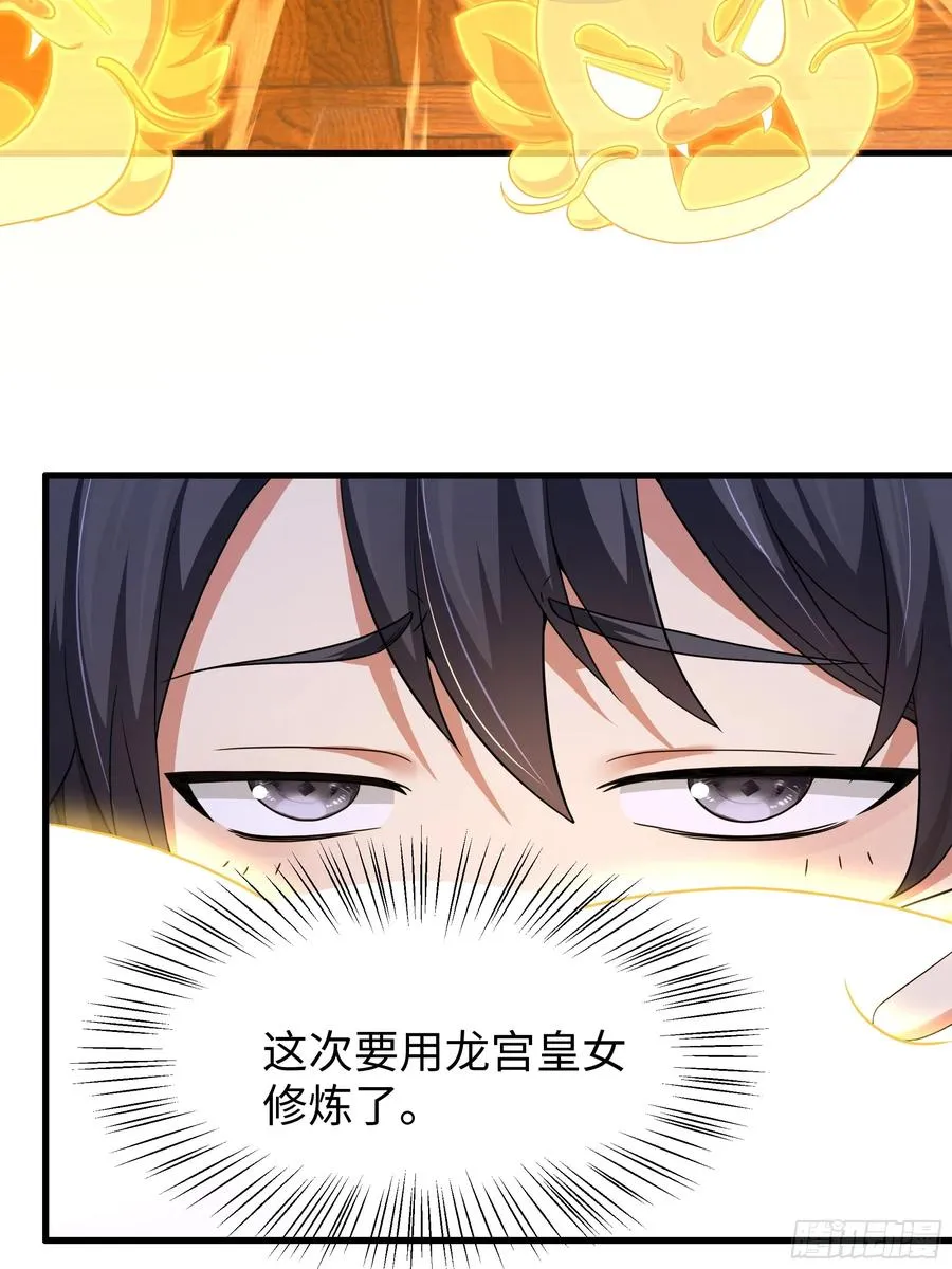 99 申公豹的过往47