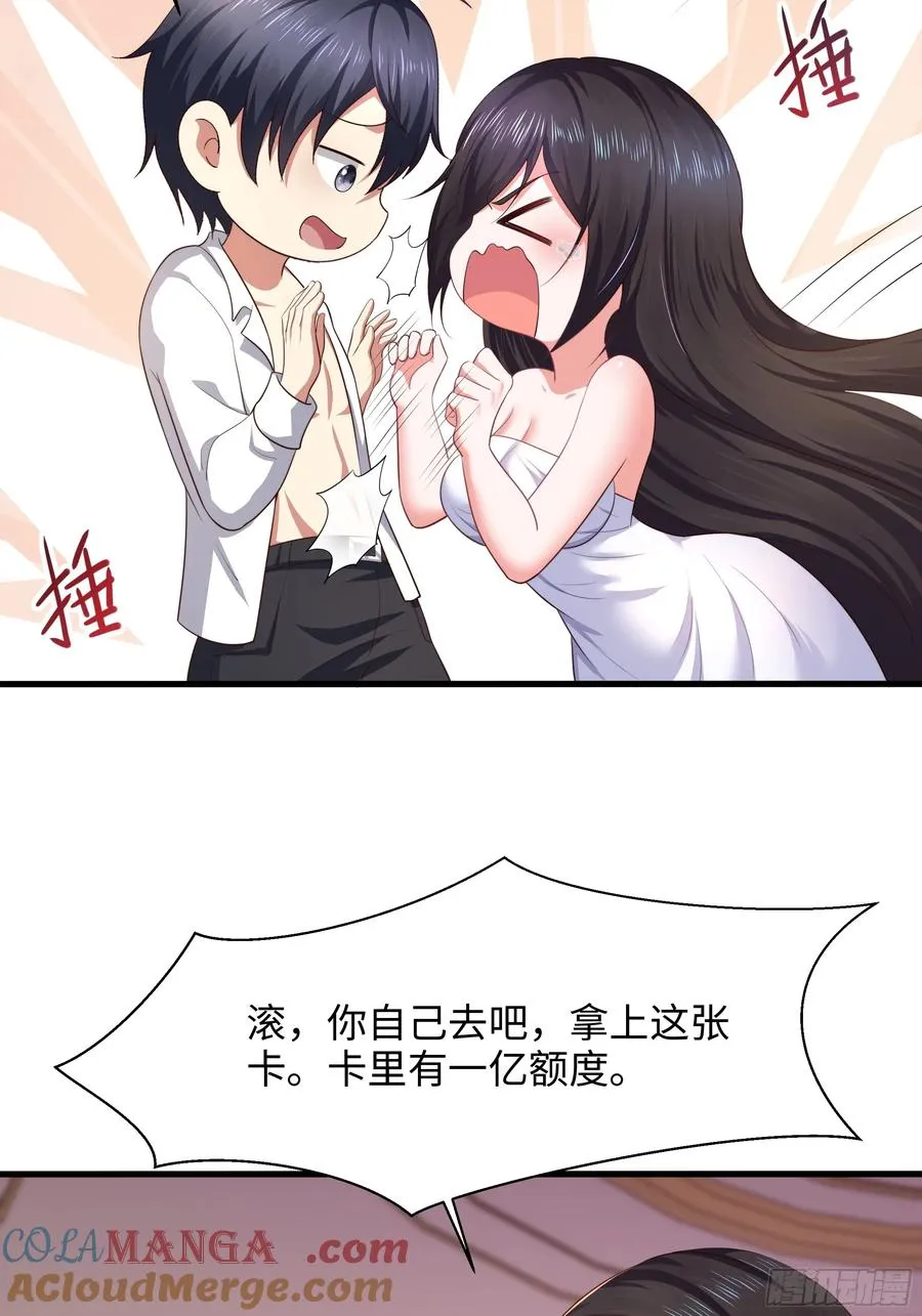 5 带你回家奖励48