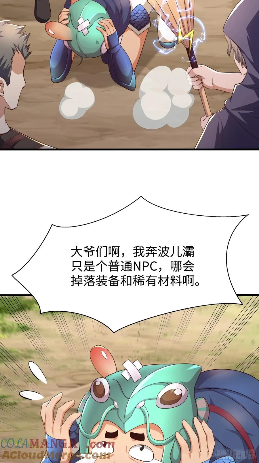 11 表哥快救救我27