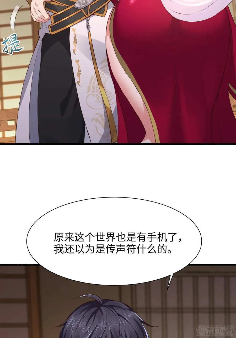 8 他就是帝辛转世17