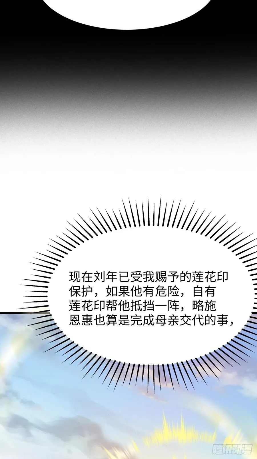 21 幽冥公会登场5