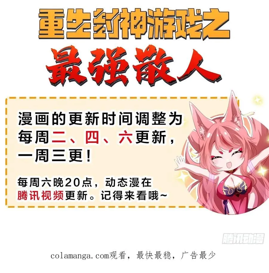 63 开九窍追踪55