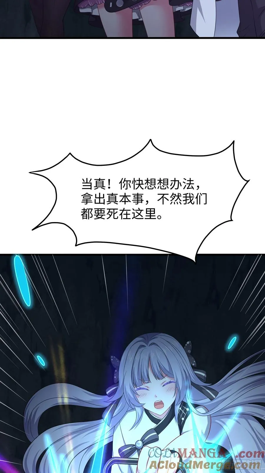 18 暴走的万圣公主12